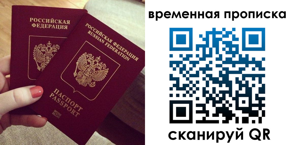 прописка регистрация в Луге