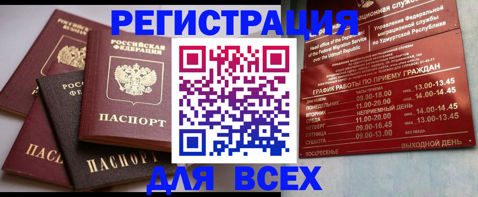 временная регистрация в Луге