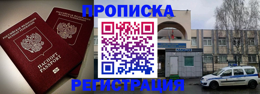 временная регистрация 2025 в Луге