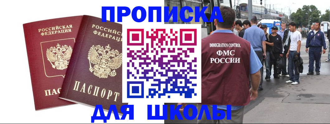 купить прописку в Луге