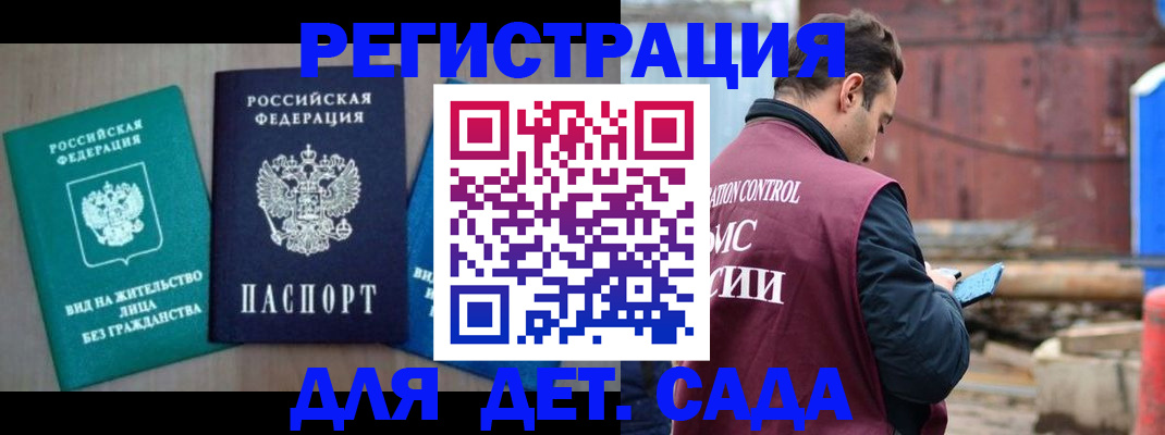 прописка для военкомата в Луге